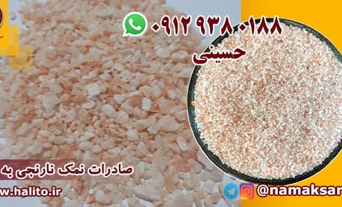 سنگ نمک قرمز