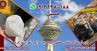 نمک سختی گیر آب
