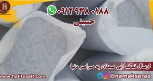 نمک صورتی