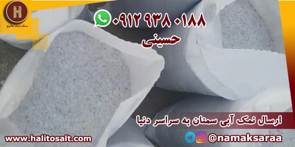 نمک صورتی