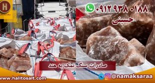نمک قرمز